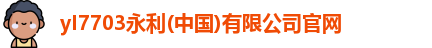 永利官网